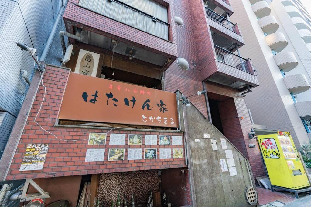 טוקיו Stay 三軒茶屋 Sangenjaya Shibuya מראה חיצוני תמונה